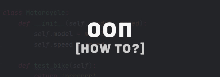 ООП (Объектно-ориентированное программирование)